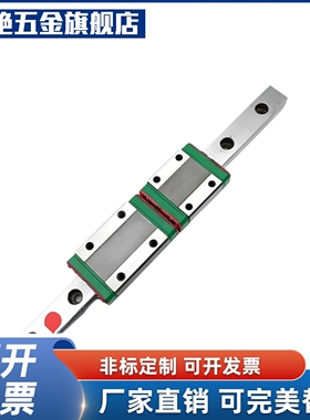 国产微型直线导轨滑块线轨MGN9H MGW12H 12C 9C 7C 1