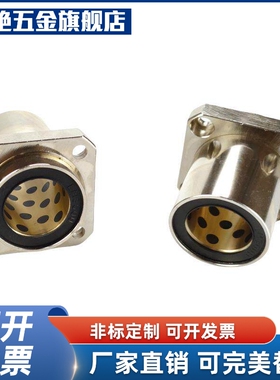 YI合达OGE32-d6 8 10 12 13 16 20 25 30直线轴承方法兰石墨铜套