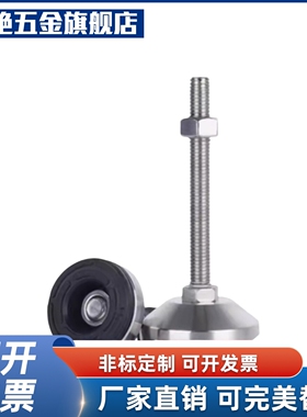 地脚WAD21-D65-D80-M12-M16-M20-L75-L100-L125-L150固定脚杯