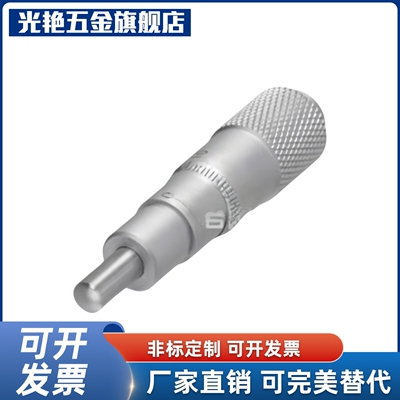 MCLN1/2/3/6/12 MCMH6千分尺旋钮 微分头EPD01/02/21/23/41/73