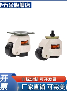 上隆标准脚轮JPB/JPA-40 50 63 75 96福马轮 带安装版 水平调节轮