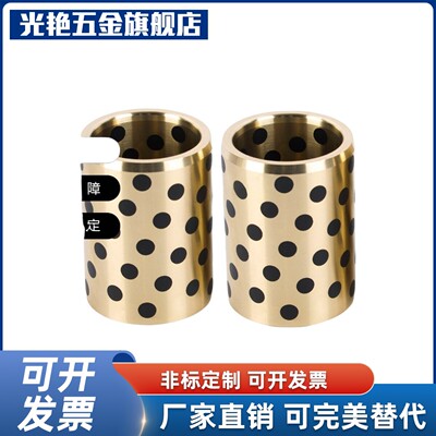 E-OCL01 CBLFT GOBZU16 YZBZB OFABZU自润滑轴承石墨铜套无油衬套
