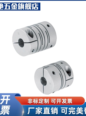 YI合达联轴器DEE11-D12 16 20 25 32 40-d4 5 6.35 8 9.525 10-e6