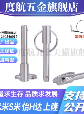 YI合达ZAA01-d5-L10/L15/L20/L25/L30插销 弹簧型