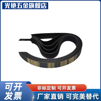 同步带C-HTBN1595/1650/1800/2000/2350/2765S5M-100/150/250/300