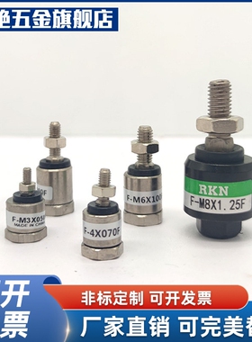 气缸浮动接头F-M3X050F/M4X070/M5X080F/M6X100F/M8X125F