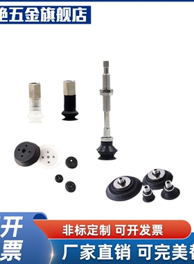 真空吸盘WEJ31-d10-WEM11/12-K-10-B5 d13 d16 d20 d25 d32怡合达