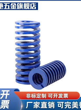 YI合达矩形螺旋弹簧YSWL-D25-L20/25/30/35/40/45/50/55/60-d12.5