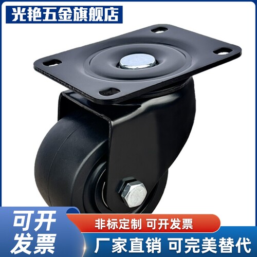 中重载工业脚轮平底活动型CEL06-D75-UR CEL07-D50/D65/D75-NE NU