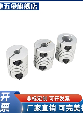 CPCX沟槽式 CPSX19/24/29/34-16/5-6/8/10/12/14/15/6.35联轴器