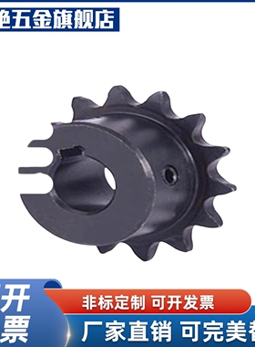 怡和达VLY11-08B-27 28 29-14 15 16 17 18 19 20 22 24链轮/链条