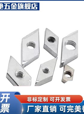 铝型材 2020/4040 菱形螺母AHG21-G306-M4/M5/M6/M8