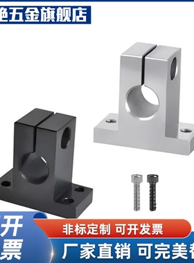 T型导向轴支座GFF01-D8/D10/D12/D13/D16/D20/D25/D3