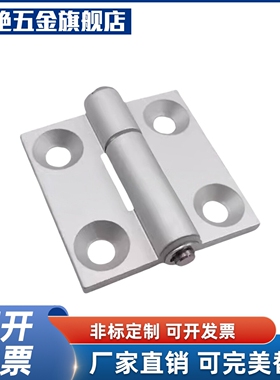 E-LC-HHBDL8-45 E-LC-HHDL8-45 MI思米平合页 铝合金 重载 锥孔型