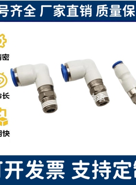 E-PACK-MNRC/MNPL E-PACK-MNRL4/6/8/10/12-M5/1/2/3/4旋转接头