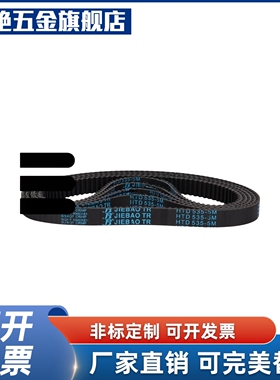 同步带ECP21-S5M-150 225 350 440 475 550 600 700 850