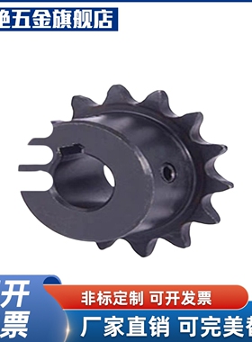 怡和达VLY11-08B-22 23-14 15 16 17 18 19 20 22 24 25链轮/链条