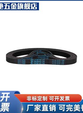 同步带ECP21-S5M-150 225 350 440 475 550 600 700 850