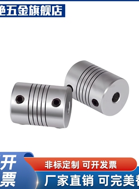 联轴器 CPCX沟槽式 CPSX19/24/29/34-16/5-6/8/10/12/14/15/6.35