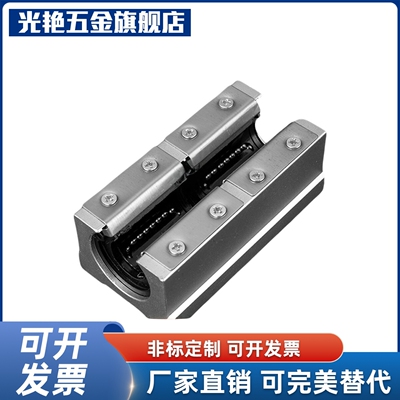 导轨滑块SBR12/16/20/25/30/35/40/50LUU 加长开口型