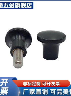 蘑菇头把手HAQ02 HAQ06-M5/M6/M8/M10/M12 小型把手 尼龙圆头