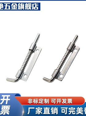 生久柜锁CL2253-Z/-Y不锈钢铰链平ONM铁板焊弹接式铰链簧插销转轴