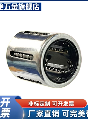 冲压式滚动轴承直线轴承KHPP 2030 LBP2540 3050 4060PP