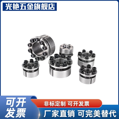 M思米E-MLM5/8/10/12/14/15/16/19/20/22 经济型胀紧套带定心功能