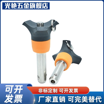 球头锁紧销BLP5/6/8/10/12/16ZAA05 顶出式