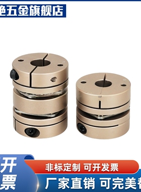 YI合达联轴器DEG04-D82-d24 25 28 30 32 35-e2528夹紧螺钉夹紧型