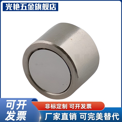 HXUM/HXUS/HXUMN/HXUSN/HXUMNH 4/5/6/8/10/13/16/20/25带座磁铁