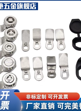 MS16-1生久伸8缩式角三锁配电箱柜门M711S机箱机柜转舌锁XGIDB816