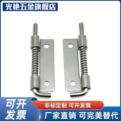 拆卸式弹簧铰链HFG81/HFG82-17/20 HFG86/HFG87 HFG91-56