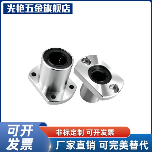 Y合达LSE28-d6 8 10 12 13 16 20 25 30不锈钢对切边法兰直线轴承
