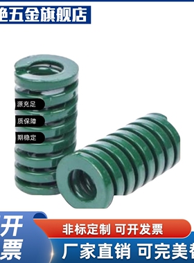 黄色矩形弹簧YSWF-D6 YSWF-D8 YSWF-D10 YSWF-D12 D14 D16