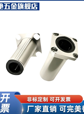 YI合达E-LMG13-d6 8 10 12 16 20 25 30 35双衬型方法兰直线轴承