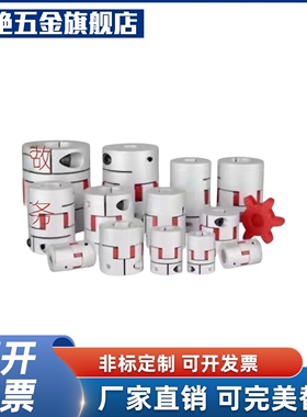 联轴器DC01/DCJ0NAC41/23/2-4D1/D20/DL30/D40/D55/D65/D80-R-d-e