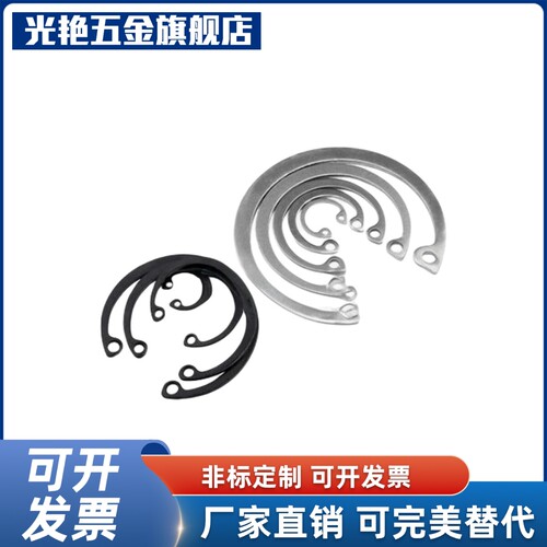 替孔用C型扣环TAS32-8 10 11 12 13 14 15 16 17 18 19 20