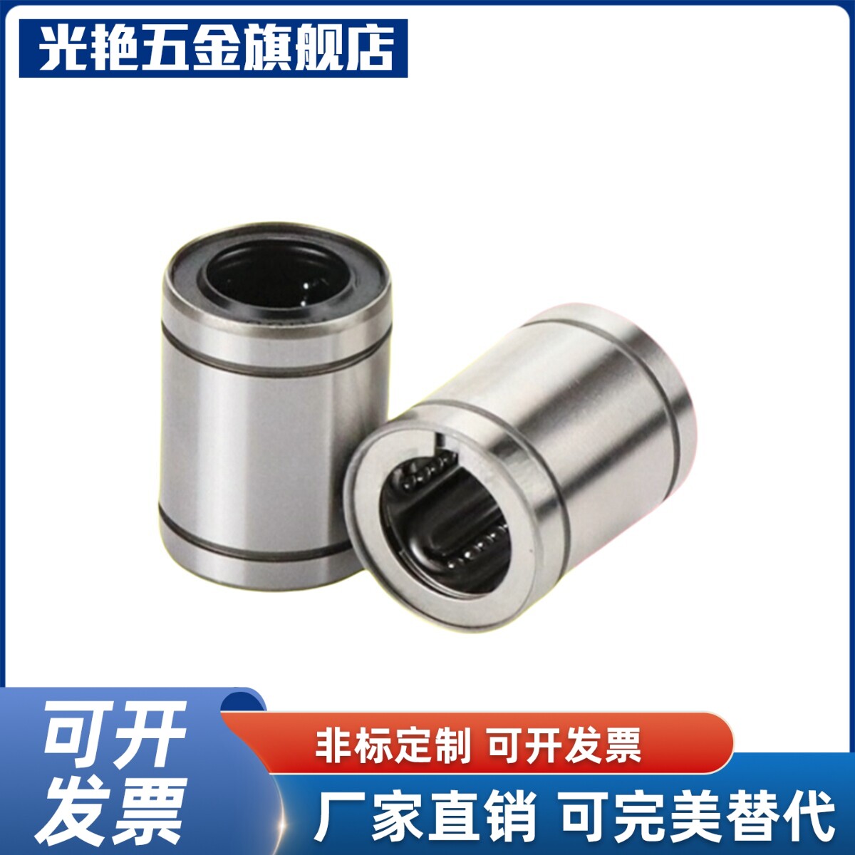 钢保直线轴承LM16GA 20 25 30 35 40 50UU金属耐高温不锈钢保持架