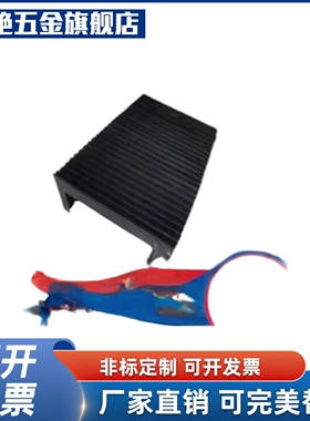 风琴罩防火布 U字型 NHC01/02/11/12/21/22-L500-X15/20/25/30-WH