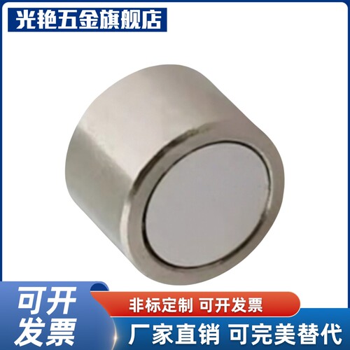 HXF/HXUMNH/BMJ61-D4/D5/D6/8/D10/13/D16/D20/D25强力型带座磁铁