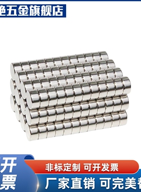 BLS01-D1/D2/D3/D4/D5/D6/D8/D10/D12/D15/D20圆型铷磁铁 现货