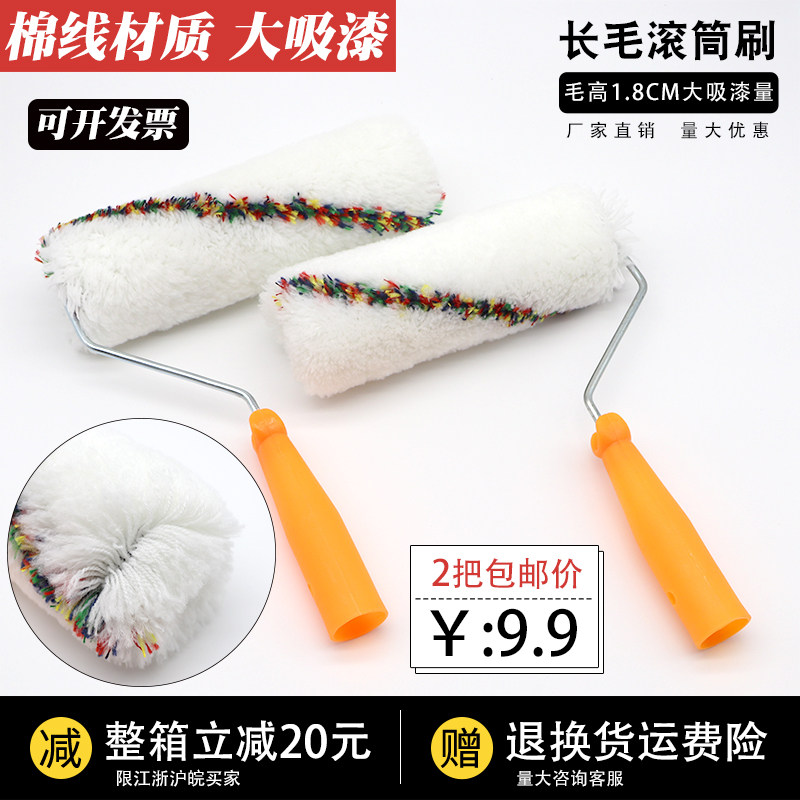 棉线长毛无死角滚筒刷外墙防水乳胶漆涂料刷瓷砖背胶滚筒毛刷子