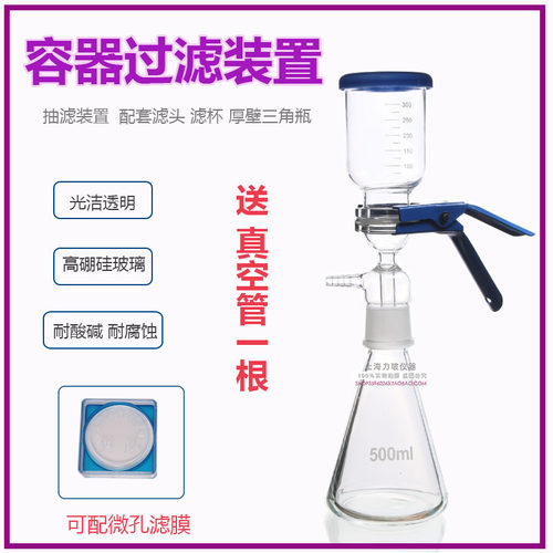 抽滤装置500ml 抽真空砂芯过滤滤膜溶剂过滤器全套化学实验室仪器
