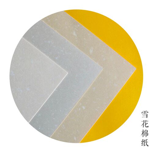 雪花棉艺术特种纸A4空白奖状芯画册贺卡内页浪漫感谢信笺信纸