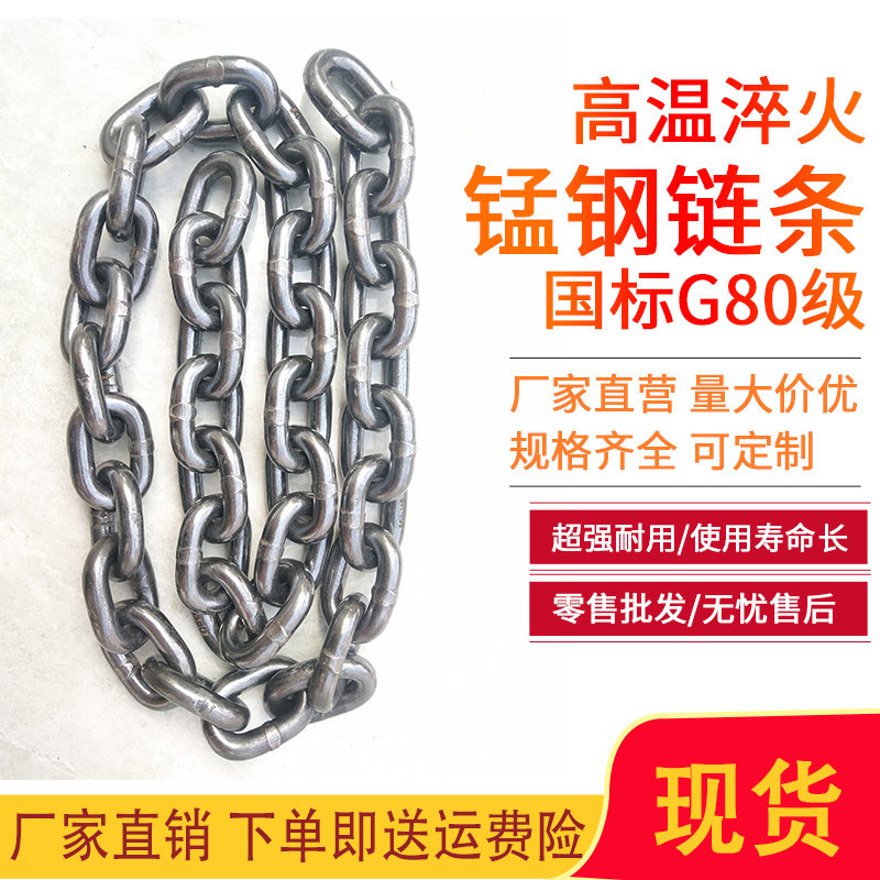 国标G80起重链条锰钢链条吊索具链桥链吊车吊装链条捆绑铁链吊链