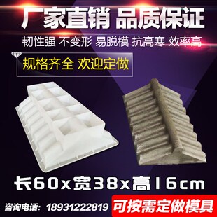 水泥围墙压顶墙头瓦墙帽模具仿古屋檐门头屋顶瓦混凝土塑料模具