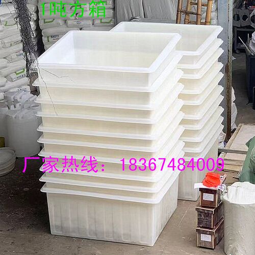 带框方箱300l500l600l700l800l方箱水箱1立方1500l2吨2.5顿塑料箱