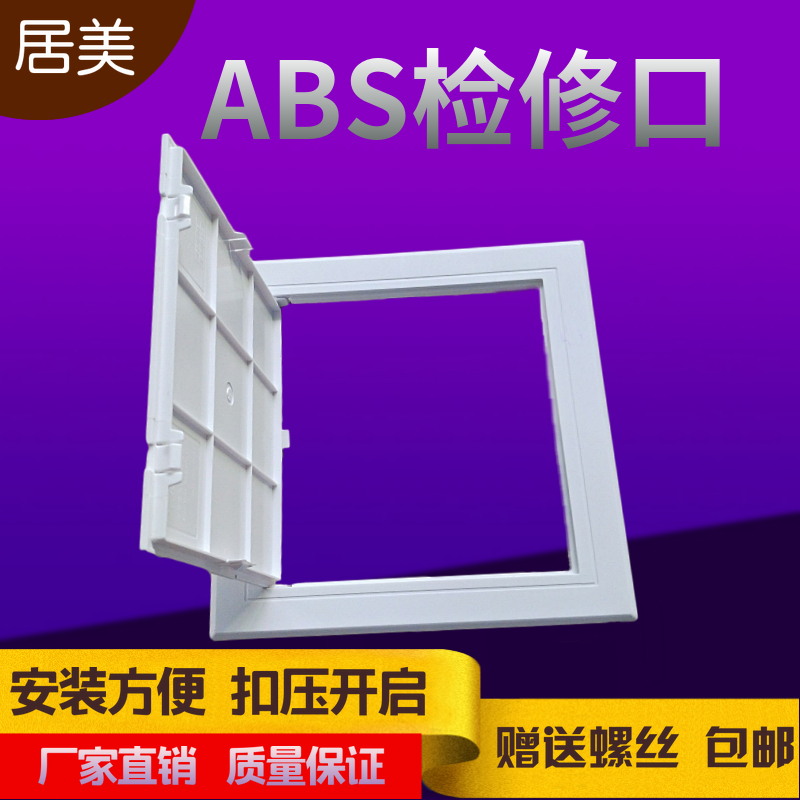 中央空调检修口吊顶天花板维修孔卫生间管道门盖板检查口装饰门