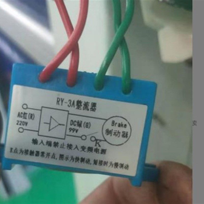 安徽立信电磁制动器整流器RY-1A 2.5A 3A 10A RY-10A-2 RY-10A-4